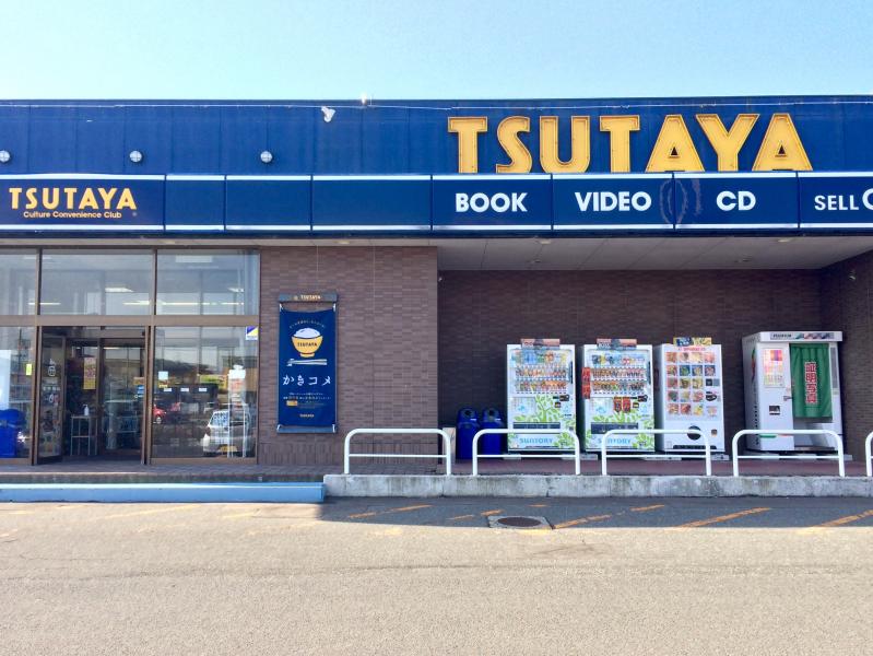 TSUTAYA 広面店